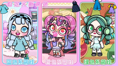 凡达世界缤纷生活图2