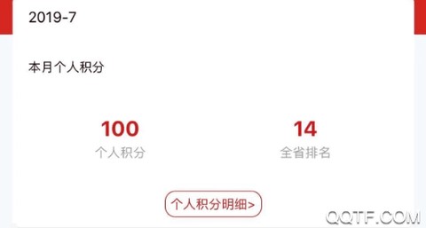 川烟党务[图1]