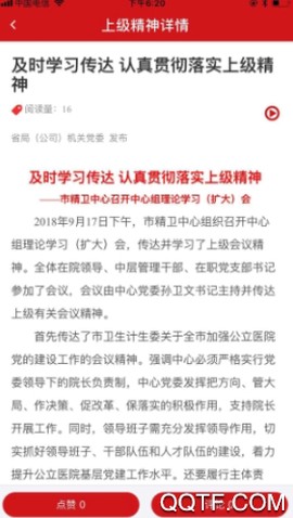 川烟党务[图2]