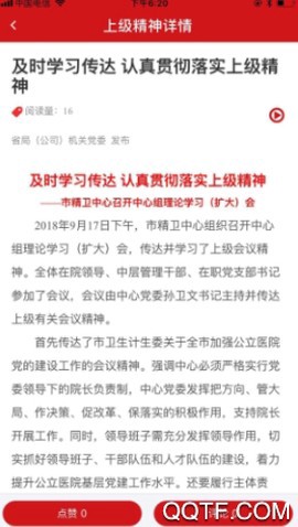 川烟党务图2