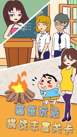 超级小天才图3