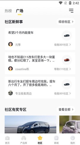 新出行[图3]