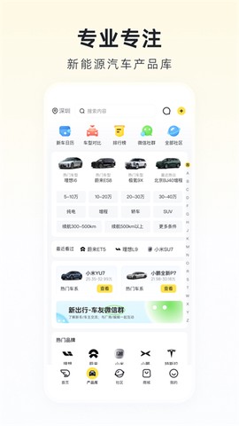 新出行图1