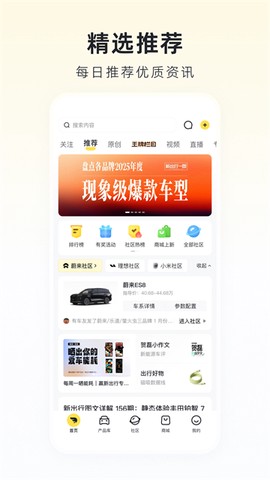 新出行图2