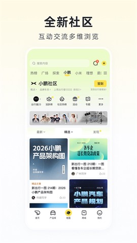 新出行图3