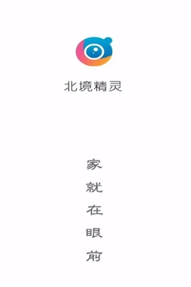 北境精灵[图1]
