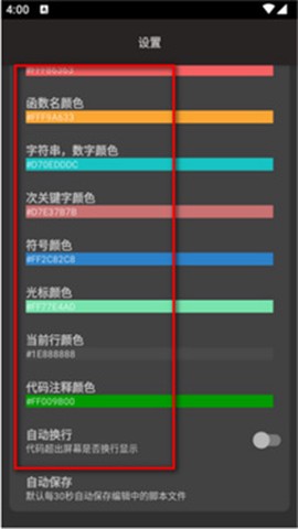 Lua脚本编辑器[图3]