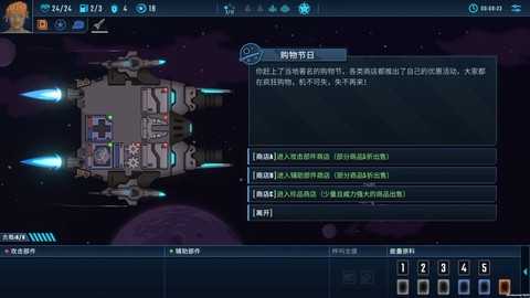 陷阱大师图3