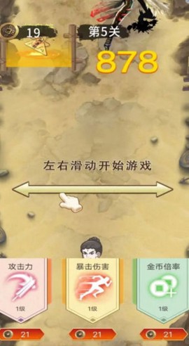 老六冲啊冲图2