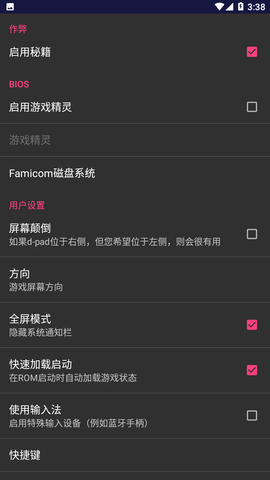 小霸王fc模拟器安卓版[图3]