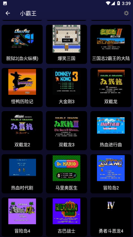 小霸王fc模拟器安卓版[图4]