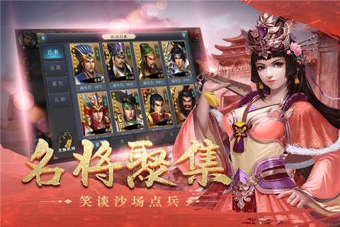 皇座战争图2