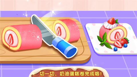 公主梦幻面包房图1