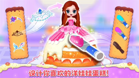 公主梦幻面包房图3