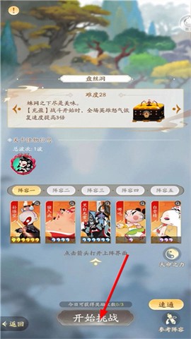 闹闹天宫2[图2]
