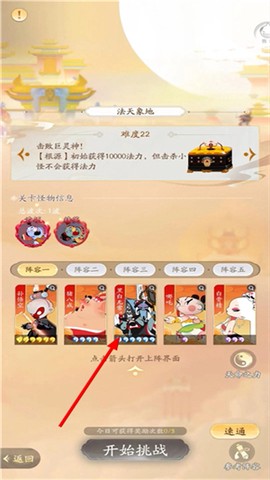 闹闹天宫2[图3]
