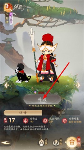 闹闹天宫2[图4]