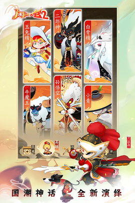 闹闹天宫2图2