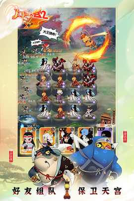 闹闹天宫2图3