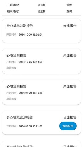 旭宏健康图2