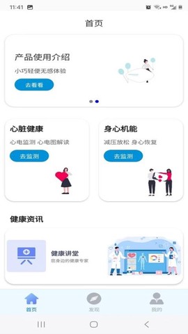 旭宏健康图3