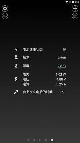 薄荷电池助手[图3]