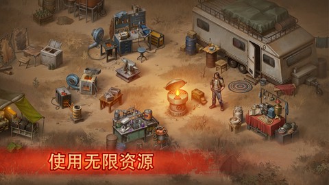 生存之日图1