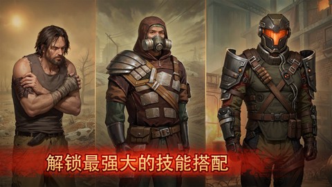 生存之日图3
