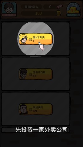 富豪挂个机[图1]