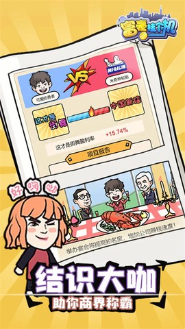 富豪挂个机图1