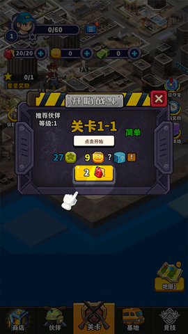 末日重启[图1]