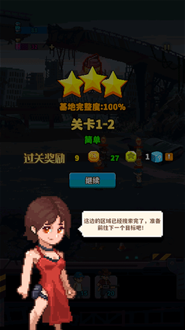 末日重启[图3]