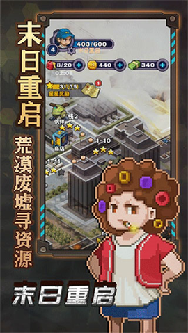 末日重启图3