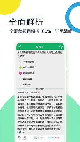 初级药师题库图1