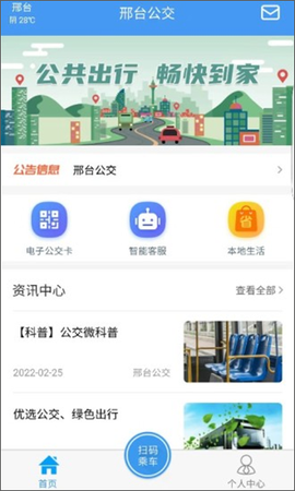 邢台公交[图2]