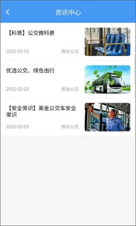 邢台公交[图3]