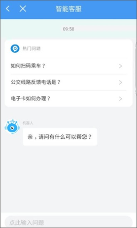 邢台公交[图4]