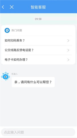 邢台公交图2