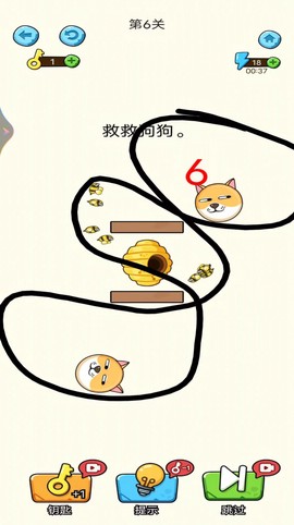 狗子历险记图3