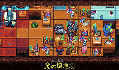 铲子骑士：口袋地牢[图1]