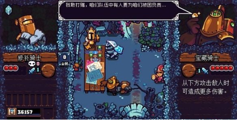 铲子骑士：口袋地牢[图13]