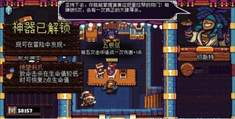 铲子骑士：口袋地牢[图14]