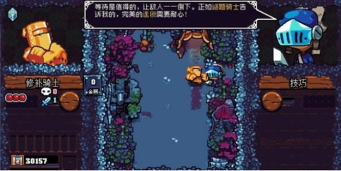 铲子骑士：口袋地牢[图16]