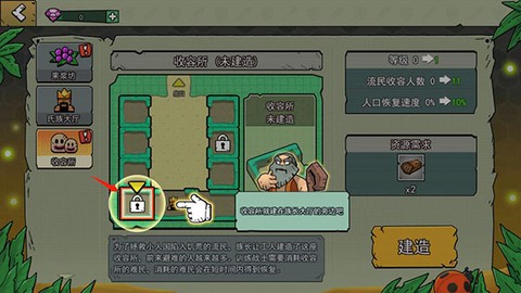 小人国冒险[图3]