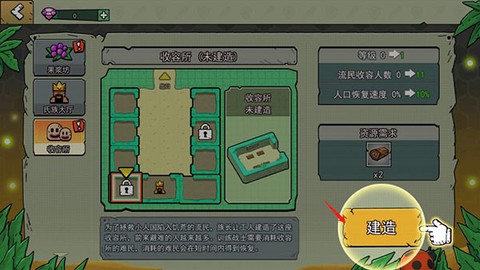 小人国冒险[图6]
