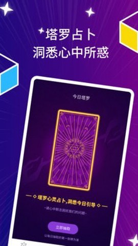 星座运势日历图3