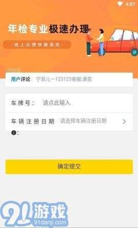 12121违章查询图2