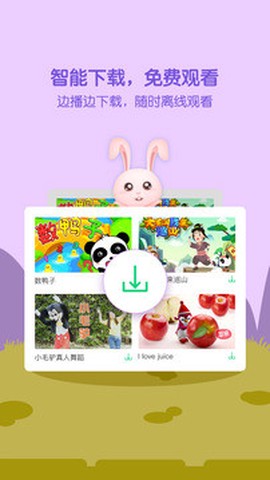 萌宝儿歌大全图3