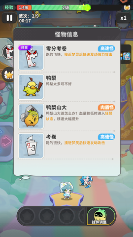 梦境护卫队[图2]