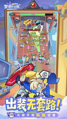 梦境护卫队图2